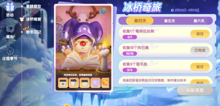摩尔庄园花朵怎么买