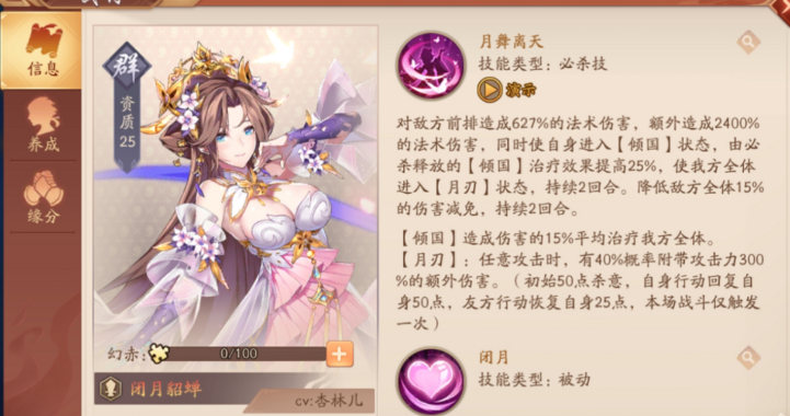 少年三国志2吕布是哪个阵容