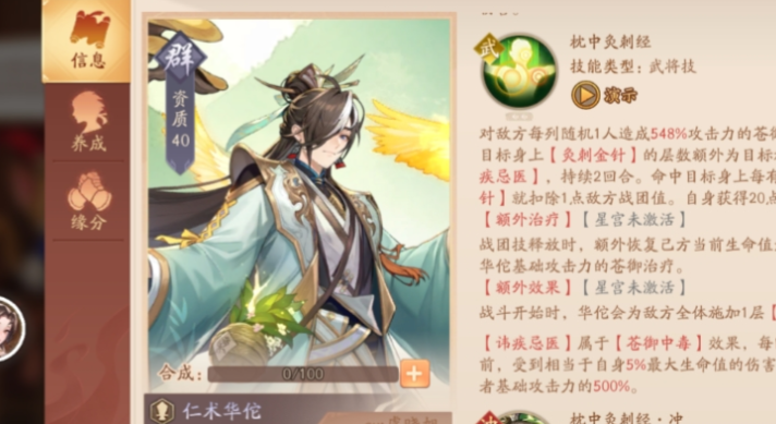 少年三国志2吕布是哪个阵容