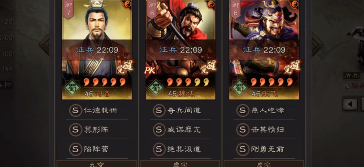 三国志战略版如何打团战