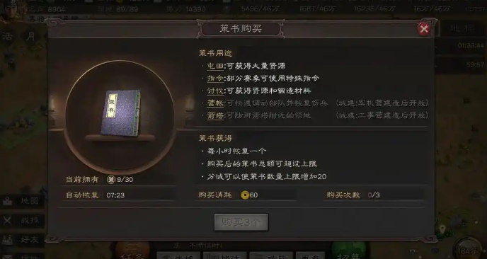 三国志战略版如何打团战