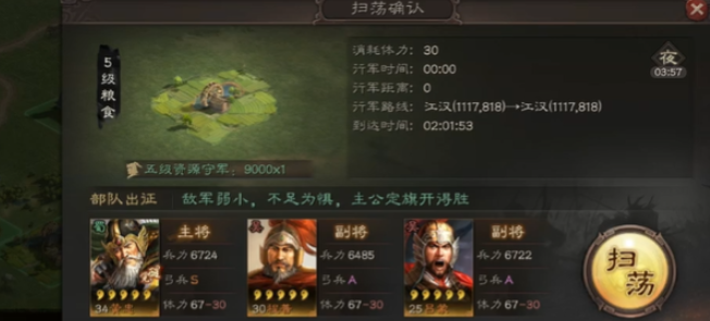 三国志战略版小兵有什么用
