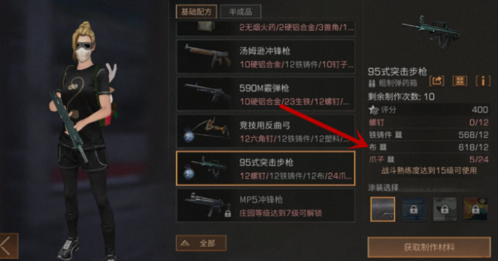 明日之后m4和95式哪个好