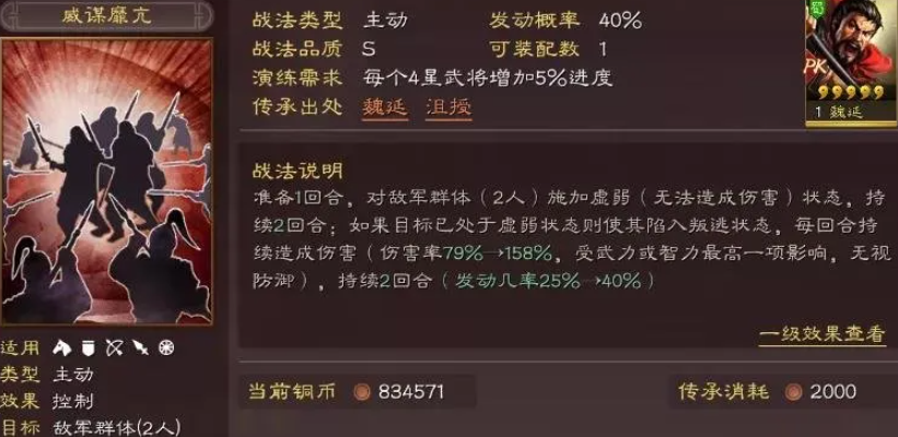 三国志战略版战法强化有什么用