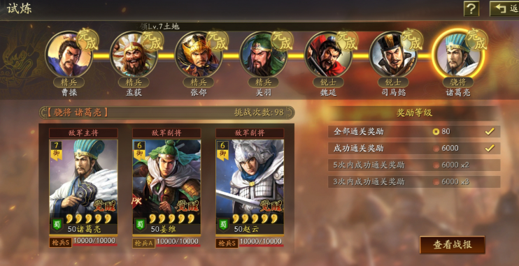 三国志战略版战法强化有什么用