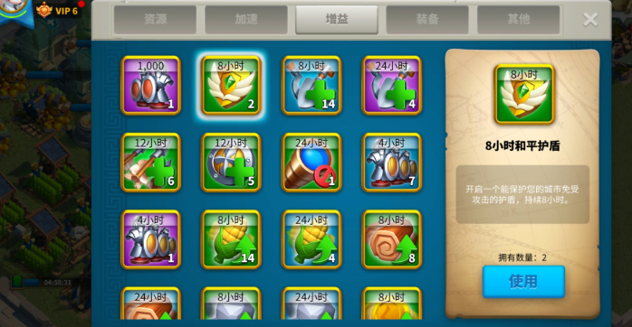 万国觉醒保护罩怎么大量获得