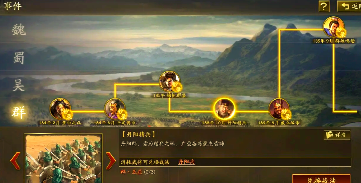三国志战略版战法强化有什么用