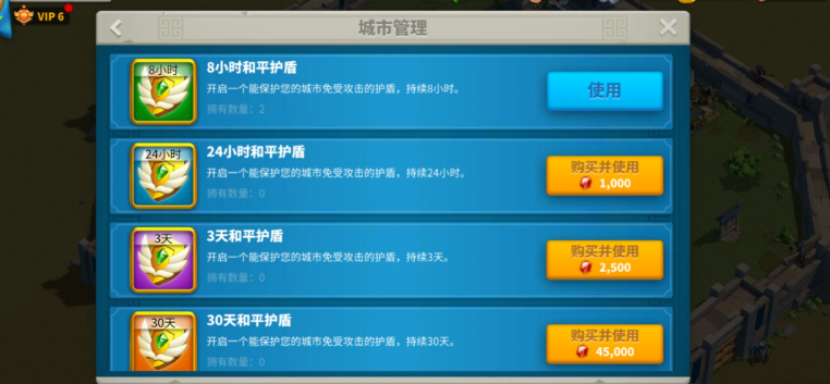 万国觉醒保护罩怎么大量获得