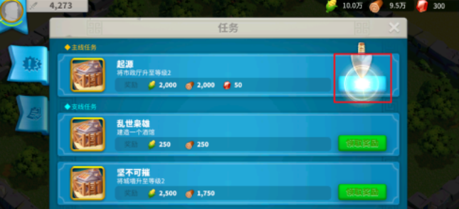万国觉醒保护罩怎么大量获得