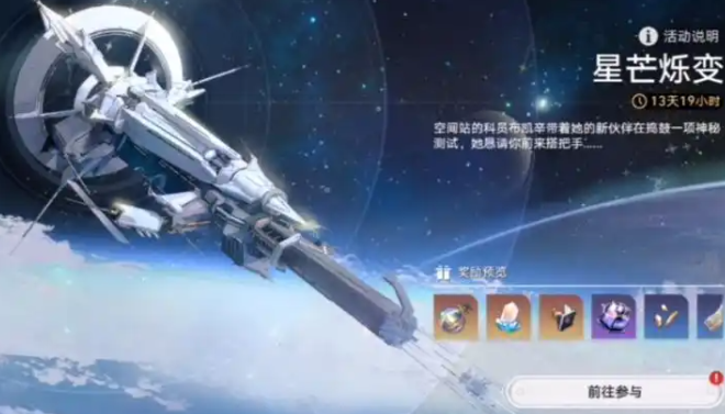 崩坏星穹铁道黑塔币该怎么获得
