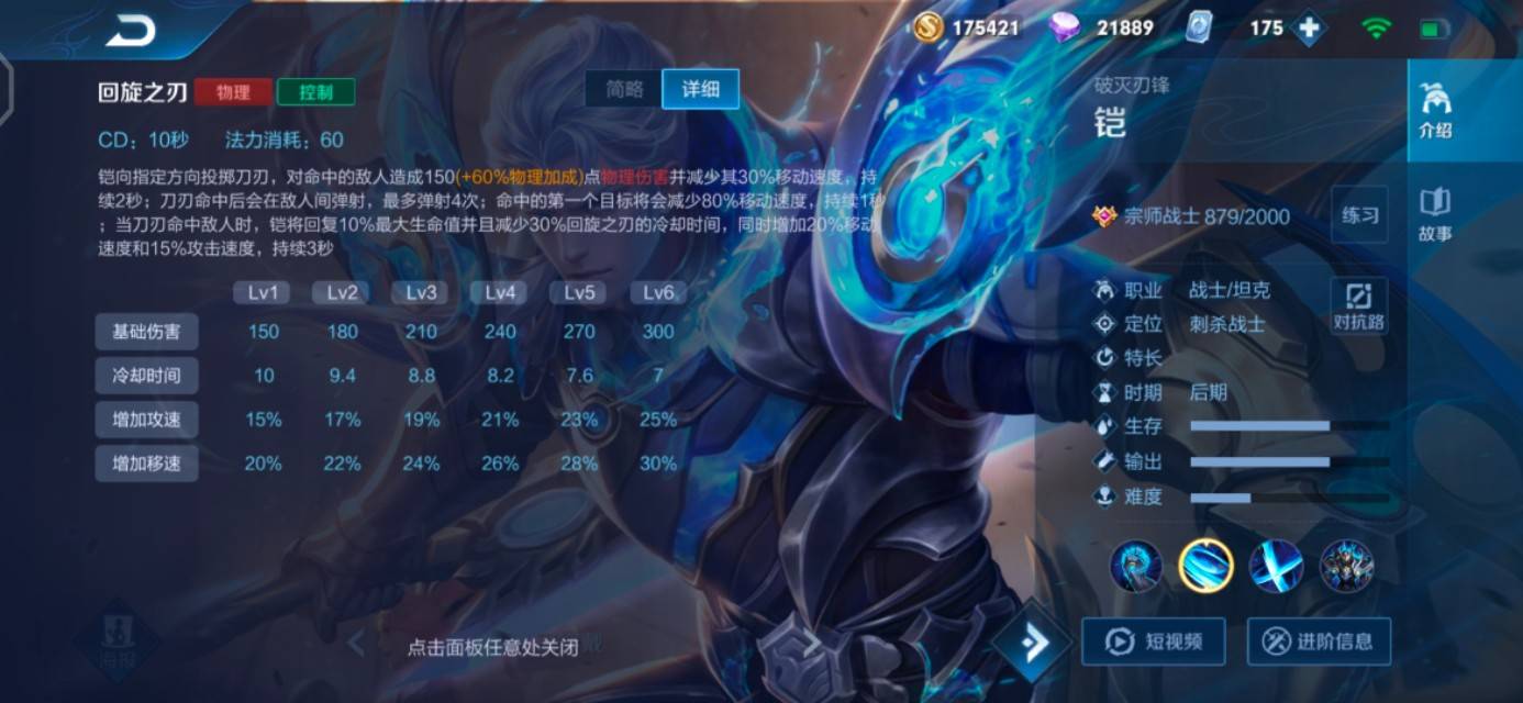 王者荣耀李信出装吸血怎么搭配