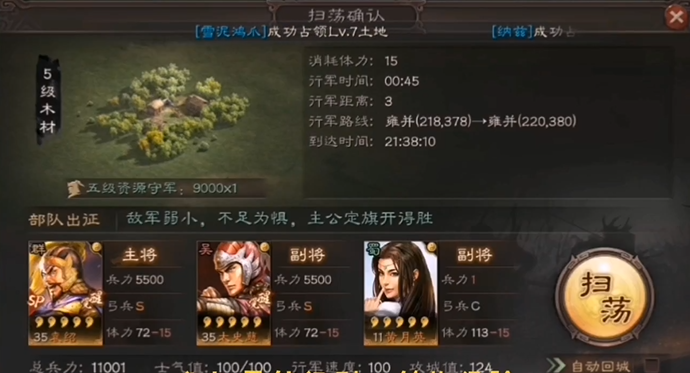 三国志战略版徐庶怎么觉醒