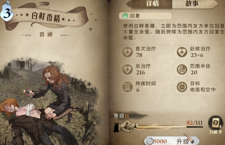 哈利波特魔法觉醒中金币可以买什么 哈利波特魔法觉醒中金币可以买什么