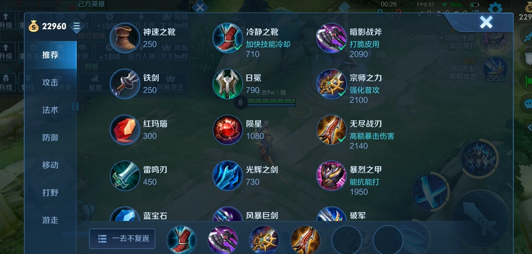 王者荣耀铠怎么搭配铭文和出装