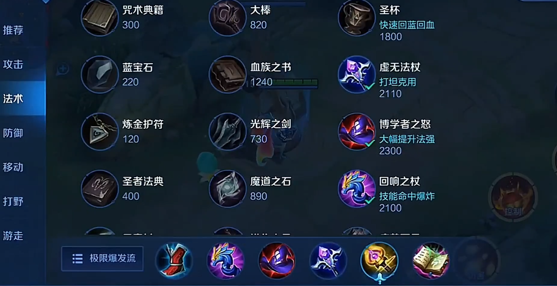 王者荣耀安琪拉出装铭文怎么搭配