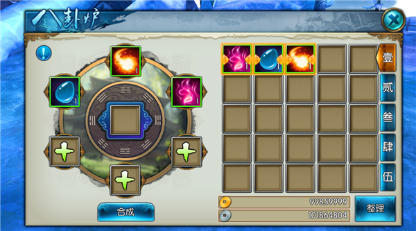 诛仙手游鸿蒙紫气在哪里做 诛仙手游鸿蒙紫气在哪里做