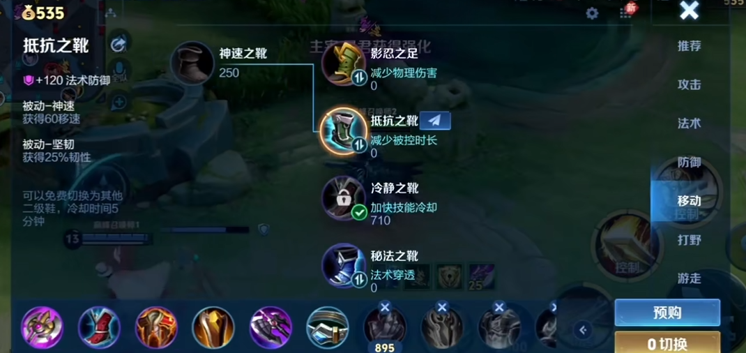 王者荣耀坦克出装和铭文怎么搭配