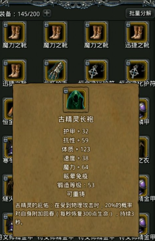 地下城堡2大空洞用什么阵容