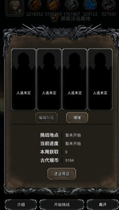 地下城堡2图16出什么装备