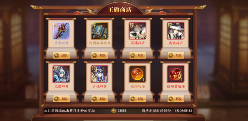 放开那三国3主公怎么转换