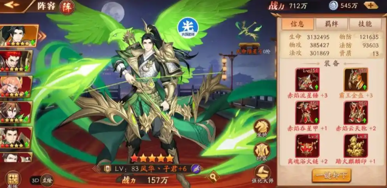 放开那三国3主公怎么转换