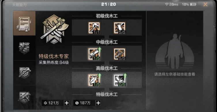 明日之后新区什么职业最赚钱