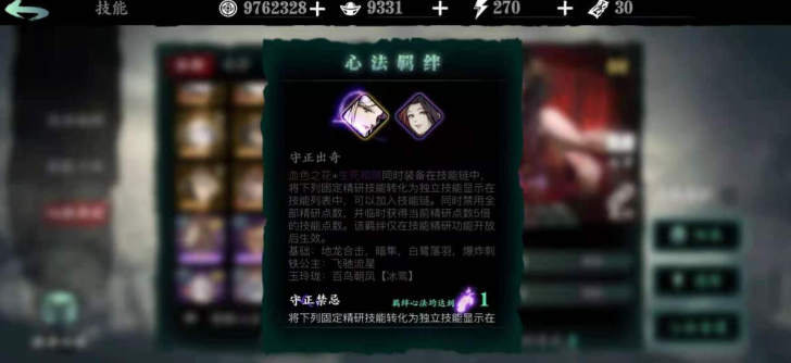 影之刃3心法什么是关联