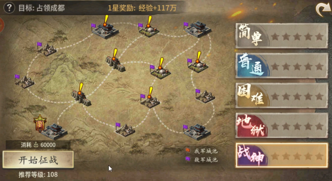 攻城掠地刘备入蜀怎么过 攻城掠地刘备入蜀怎么过