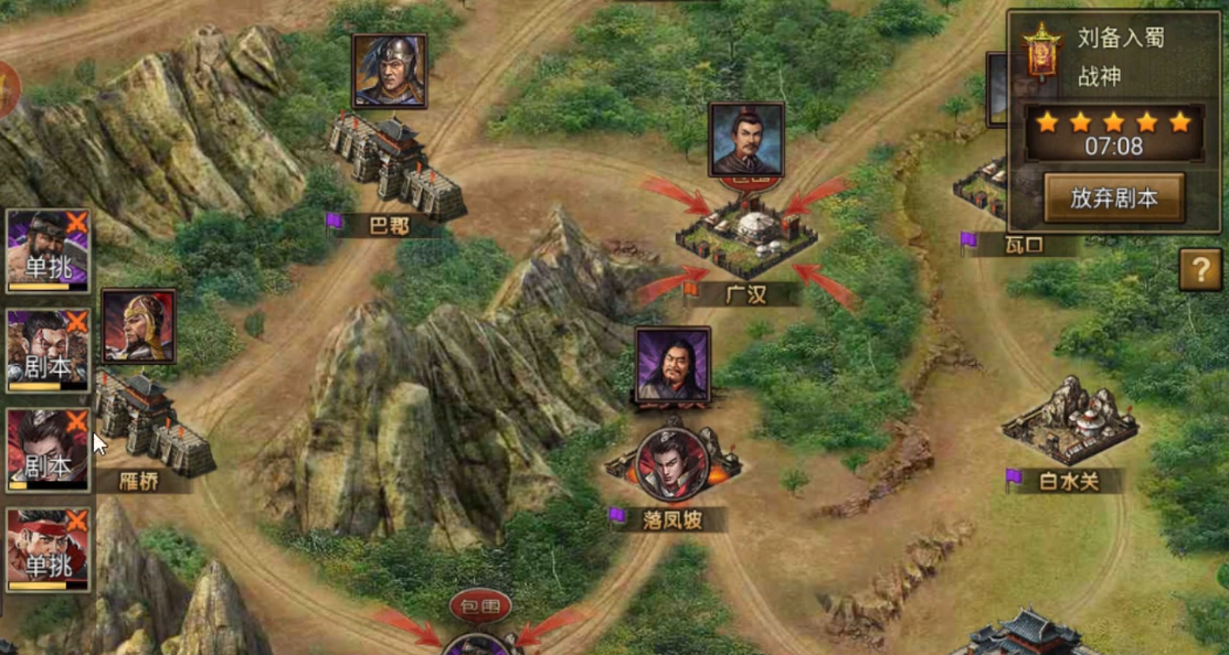 攻城掠地刘备入蜀怎么过 攻城掠地刘备入蜀怎么过