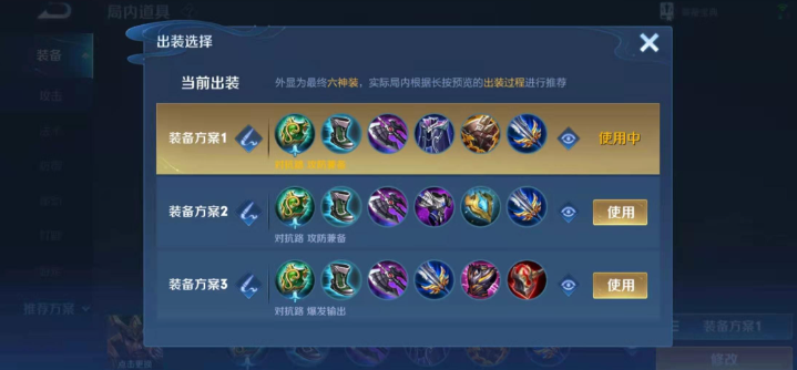 王者荣耀关羽加伤害怎么出装