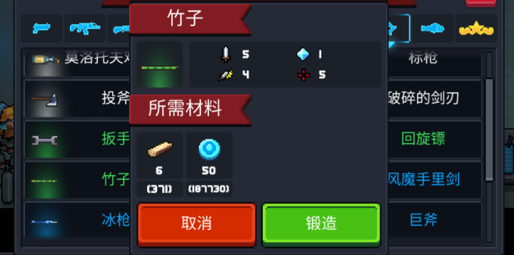 元气骑士千年竹笋有什么用