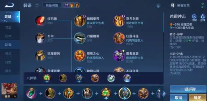 王者荣耀最新廉颇出什么装备