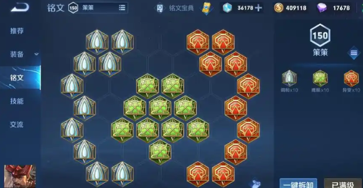王者荣耀最新廉颇出什么装备