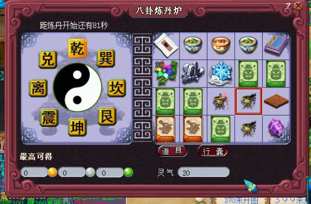 梦幻西游炼丹炉如何炼天眼