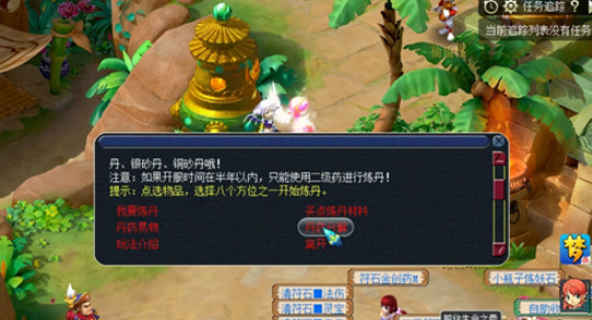 梦幻西游炼丹炉如何炼天眼