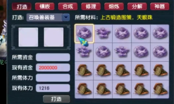 梦幻西游炼丹炉如何炼天眼