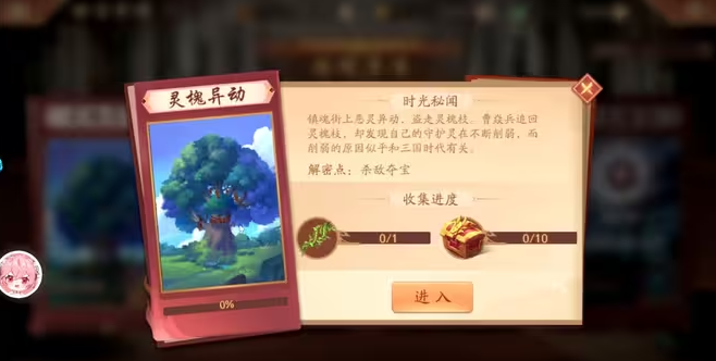 少年三国志2镇魂外传怎么通关