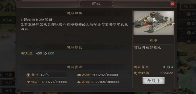 三国志战略版拒马箭塔如何搭配