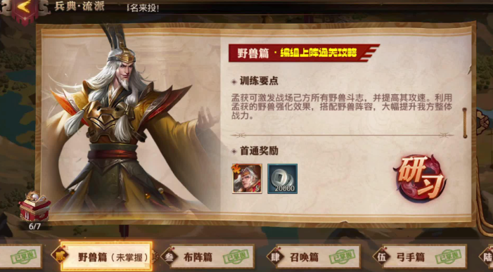少年三国志零鲁肃适合什么阵容