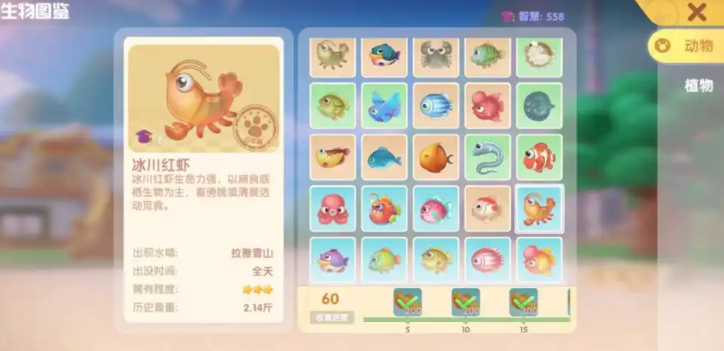 摩尔庄园冰川虾怎么保鲜