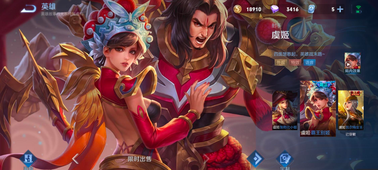 王者荣耀中虞姬的出装是什么