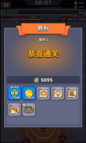 弹壳特攻队哪一关刷装备