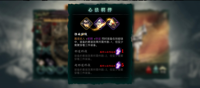 影之刃3蛇眼心法怎么升华