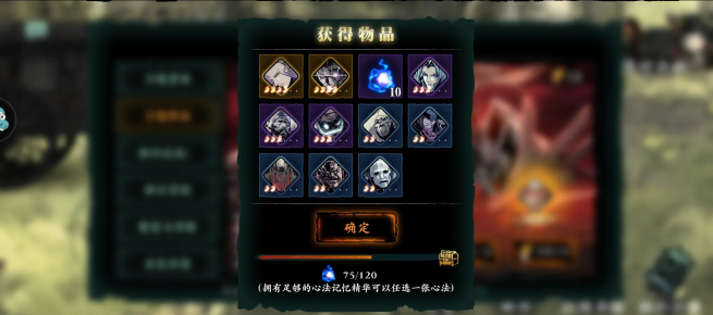 影之刃3蛇眼心法怎么升华