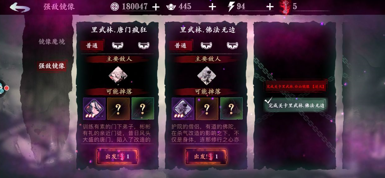 影之刃3怎么升到61级