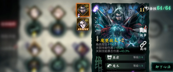 影之刃3进阶剑谱在哪里刷