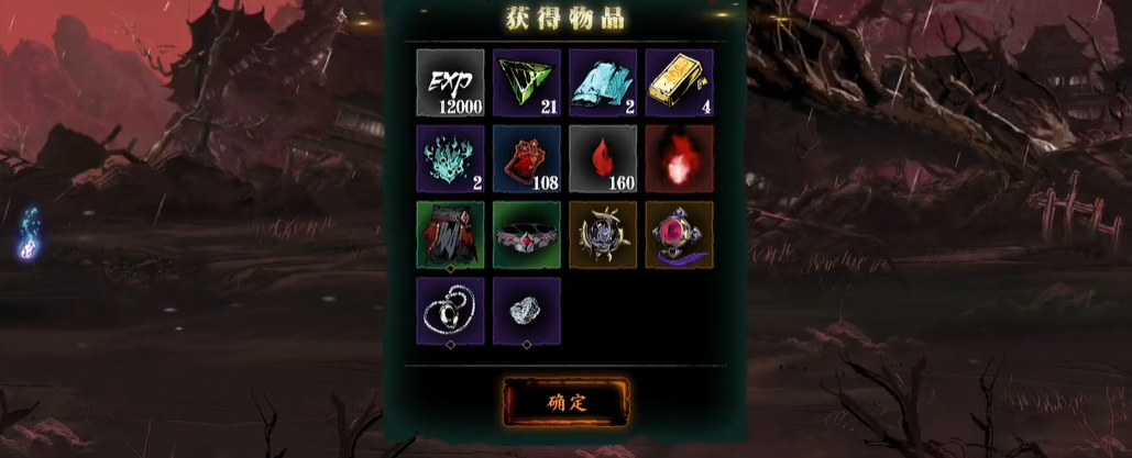 影之刃3罪业熔炉关卡在哪里
