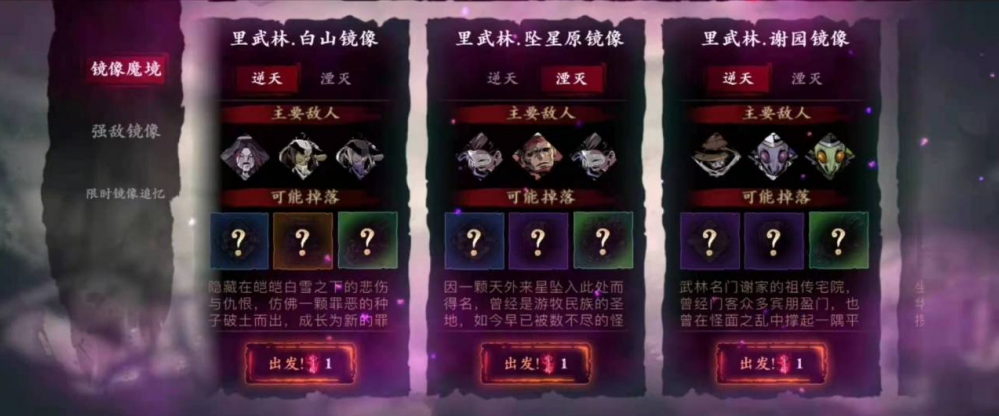 影之刃3修罗塔怎么开启