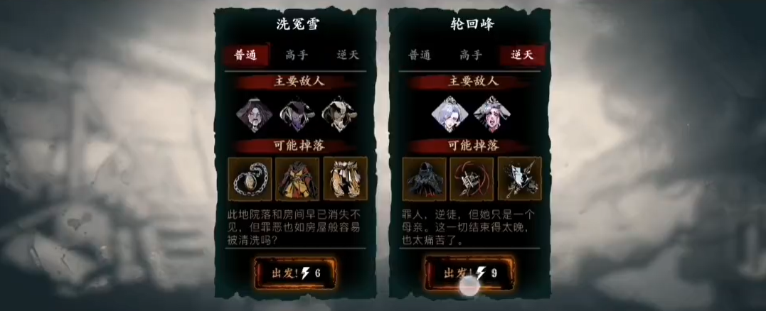 影之刃三轮回峰在哪里