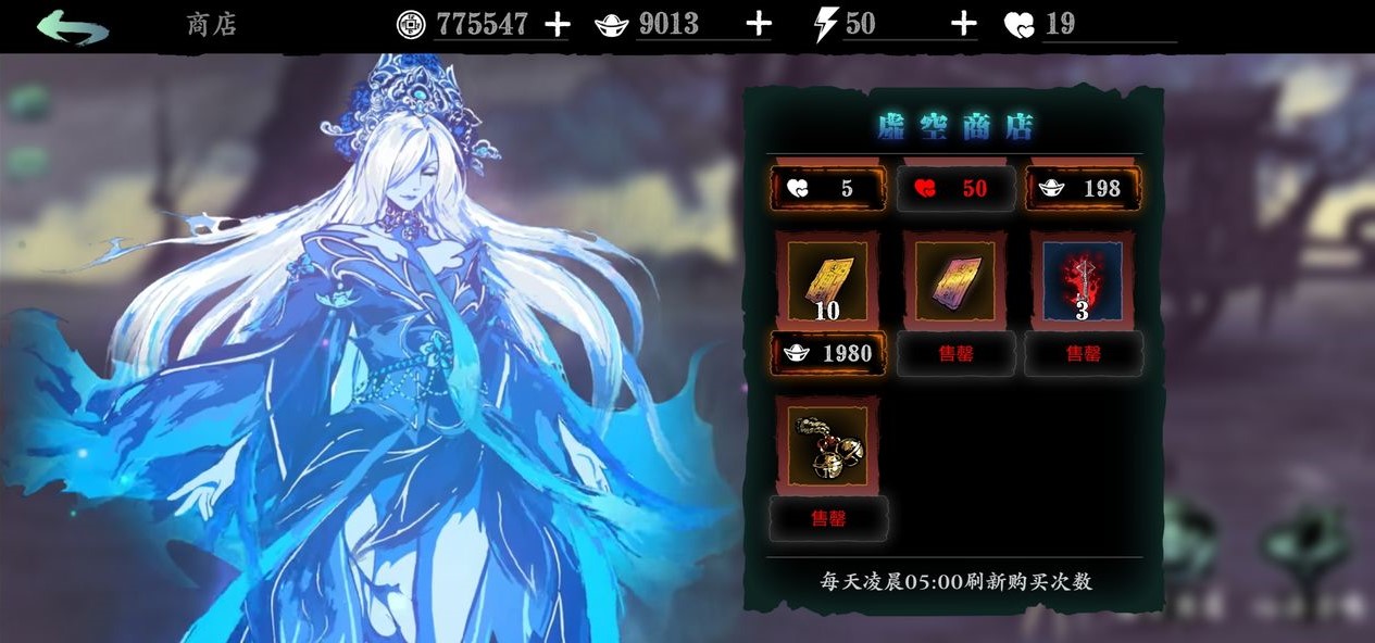 影之刃3魔镜钥匙怎么得